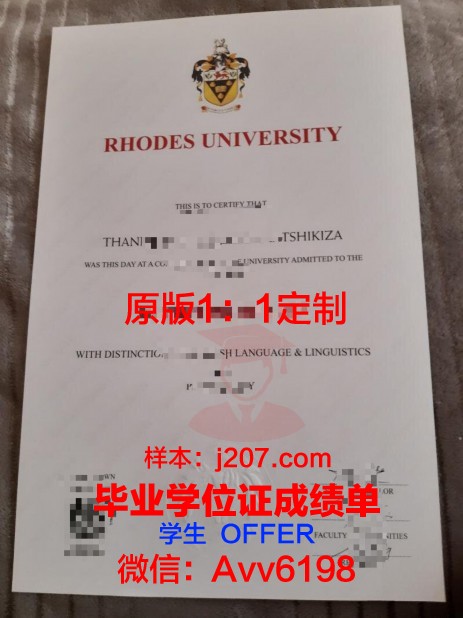 罗德斯大学学位证(罗德斯学院)