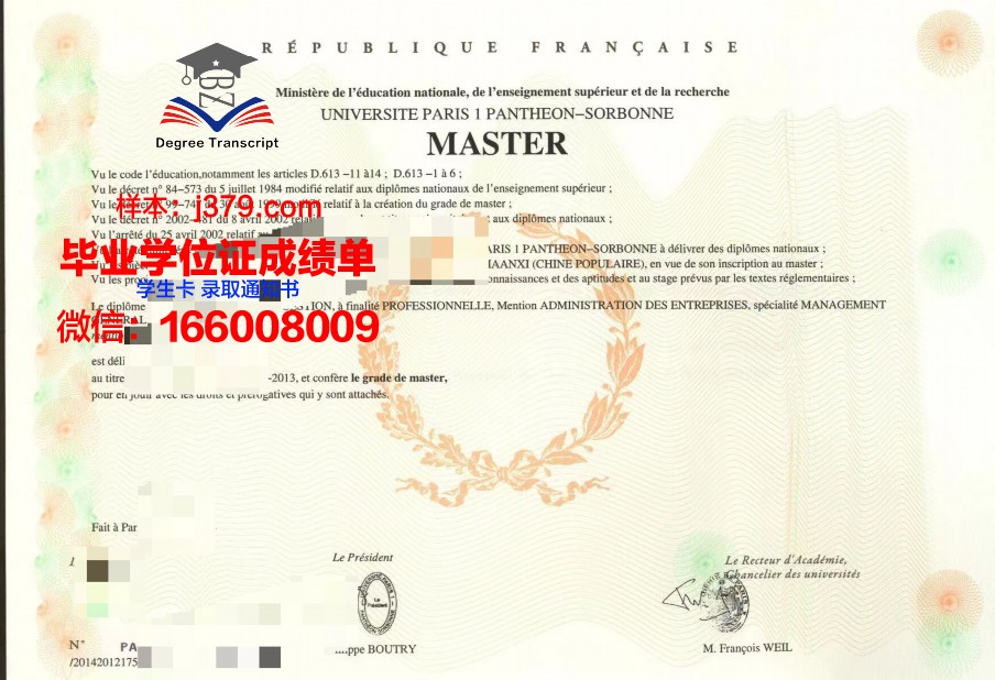 巴黎东大学学位成绩单定制:诚信与责任的反思