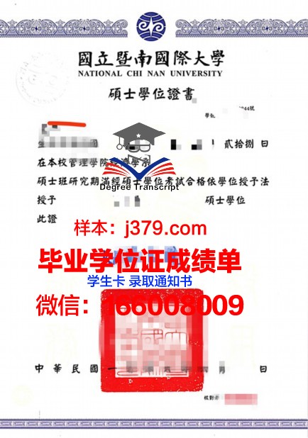 巴高路桥学位证定制:匠心独运,彰显品牌实力