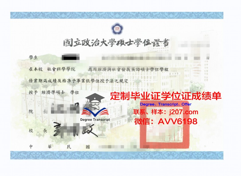 沙尔达大学学位证成绩单:记录学术成就的珍贵证明