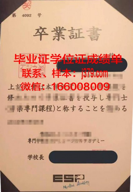 秀林外语专门学校毕业证成绩单:记录青春足迹,见证成长历程