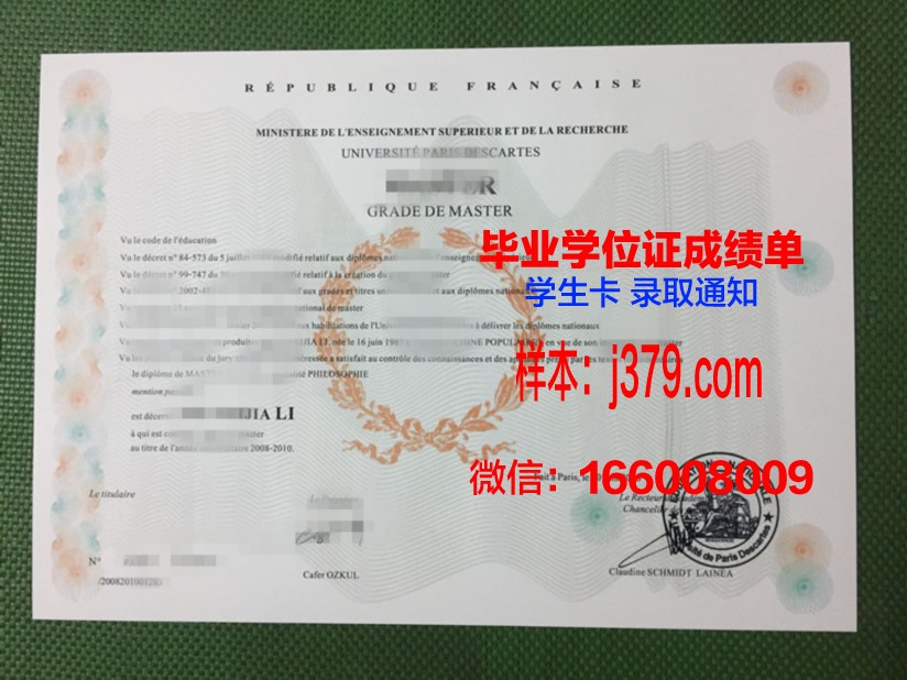 巴黎国家高等工业设计学院毕业证Diploma文凭