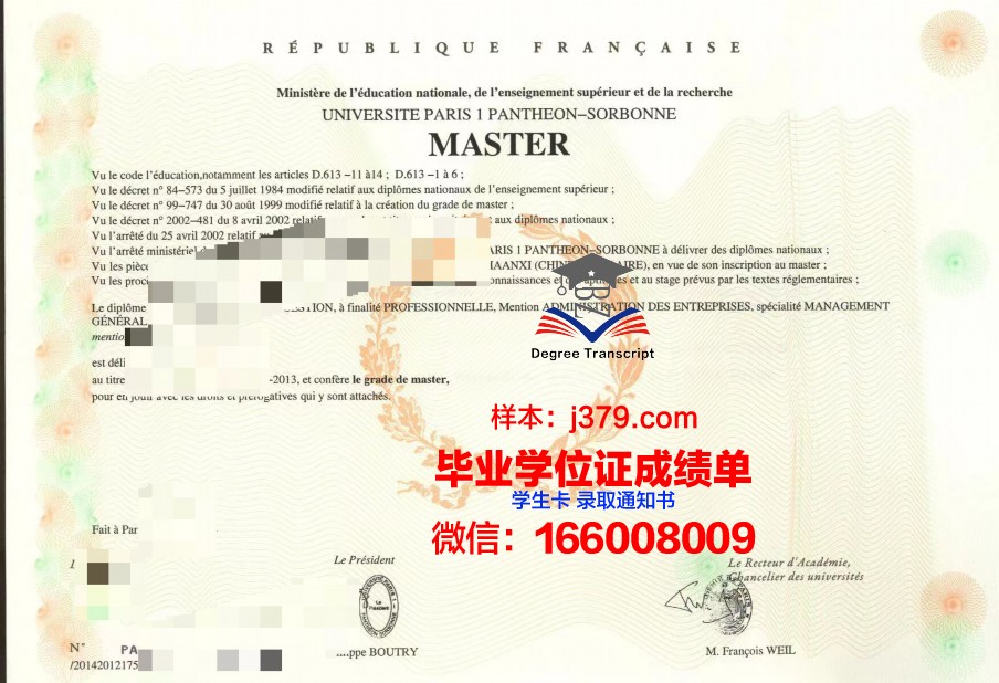 矿业与电信学院集团南巴黎电信学院毕业证等级(南巴黎电信学院qs排名)