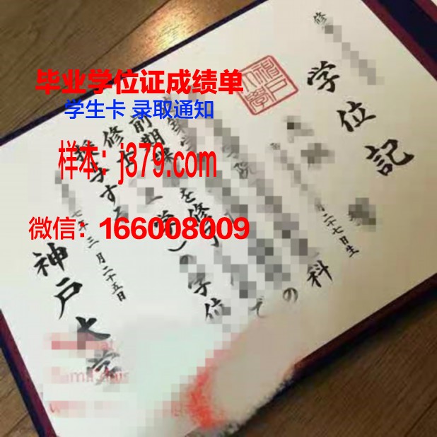 神户亲和女子大学学历证书(神户女子学院大学排名)