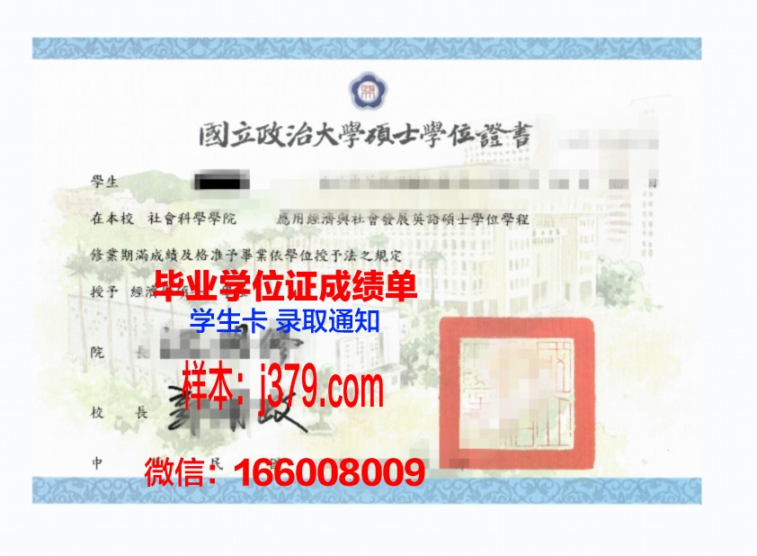 巴拉那天主教大学本科学位证——跨越信仰与知识的桥梁