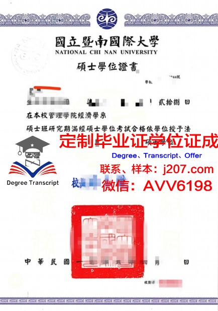 罗维硕士学位证:承载荣誉与梦想的证书