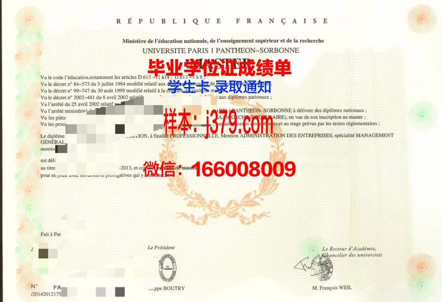 巴黎商学院毕业证(巴黎大学毕业证)