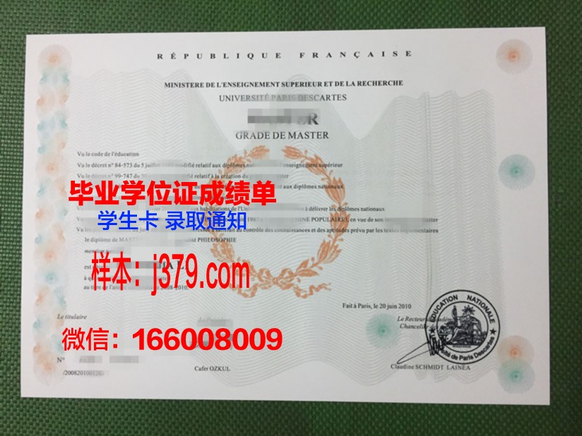 巴黎国际时尚艺术学院毕业证成绩单——展现才华与努力的证书
