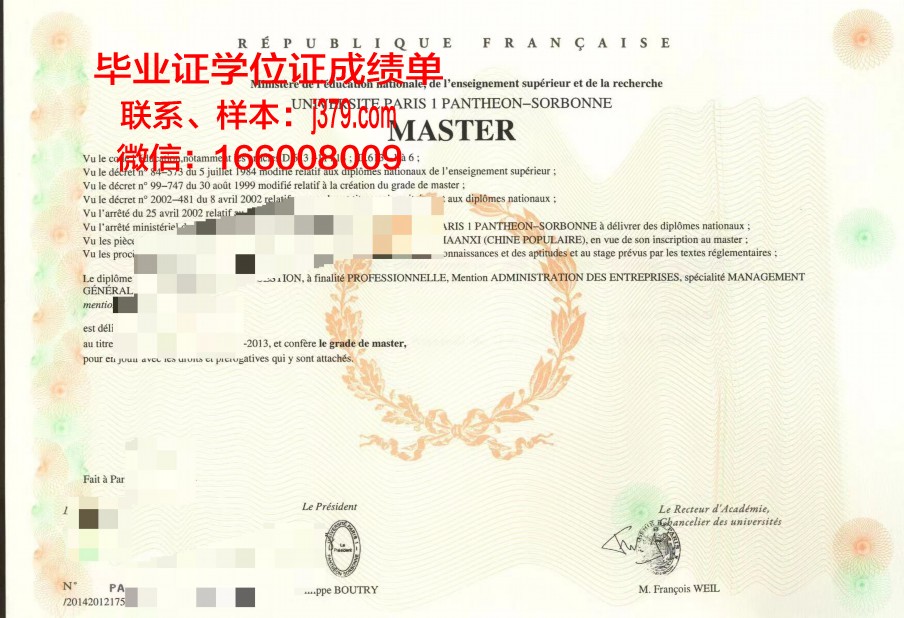 巴黎女王大学毕业证图片(巴黎国王学院)