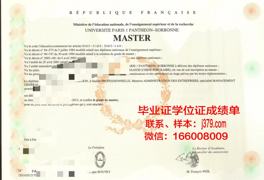 巴黎国立高等化工学院拿不了毕业证(巴黎国立高等化工学院拿不了毕业证怎么办)