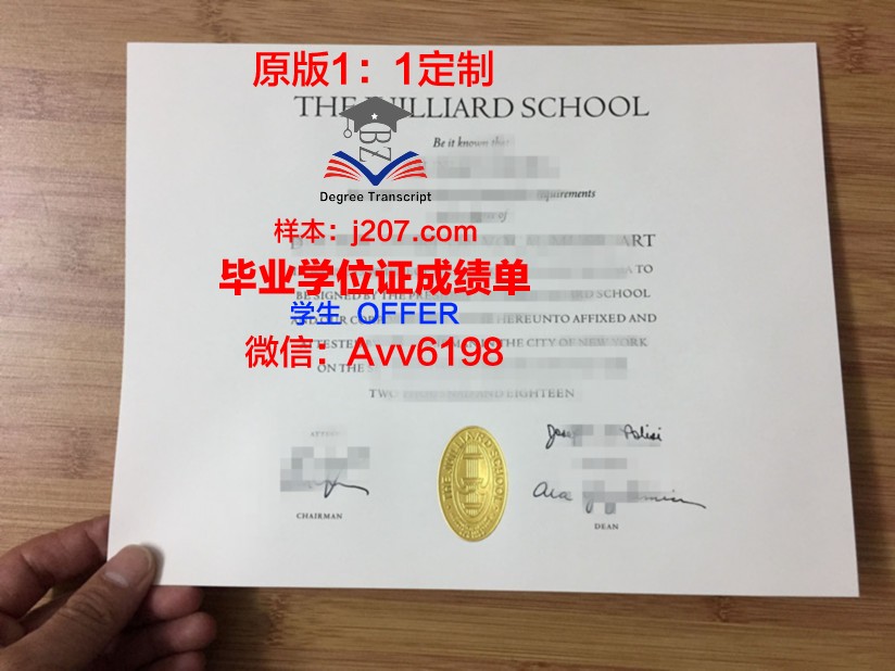 罗兹音乐学院毕业证成绩单(罗兹音乐学院学费)
