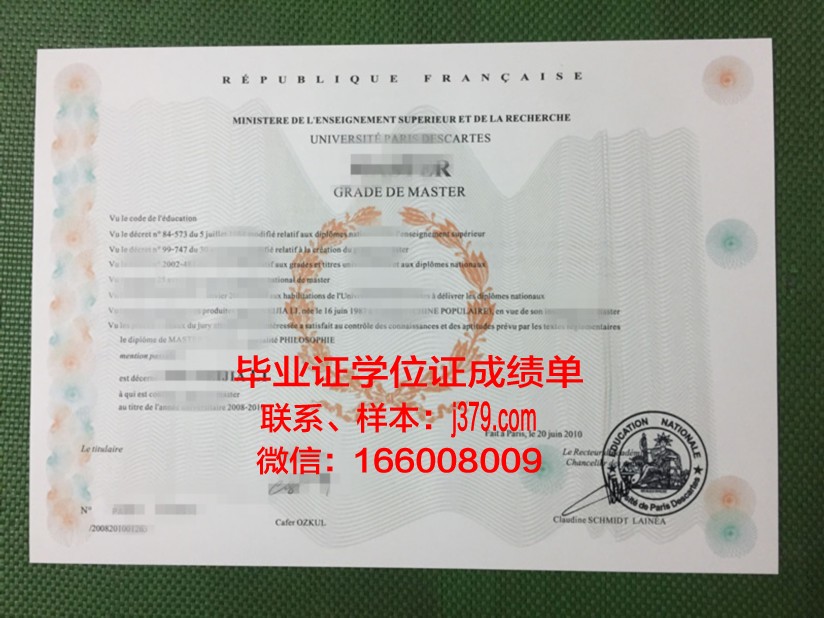 巴黎中央理工学院研究生毕业证书(巴黎中央理工排名)