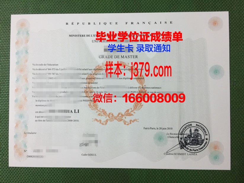 巴黎电院硕士毕业证:跨越国度的学术荣耀