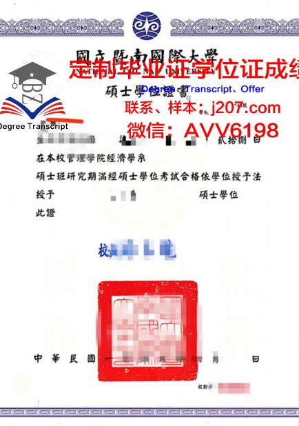 马邮校学位证:承载荣誉与梦想的证书