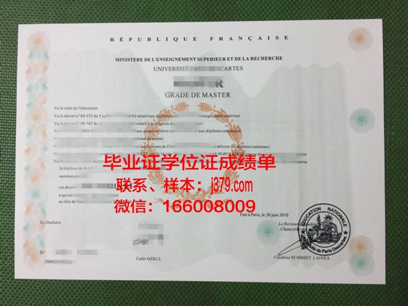 巴黎大学本科毕业证样本(巴黎大学本科几年)