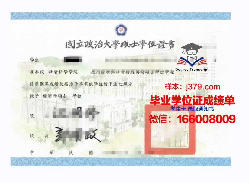 巴黎9大学位证:跨越国度的学术荣耀