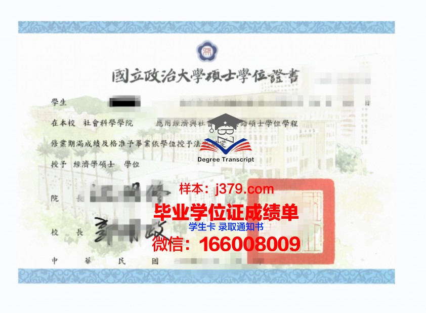 神学研究联盟学位证:信仰与学术的交汇