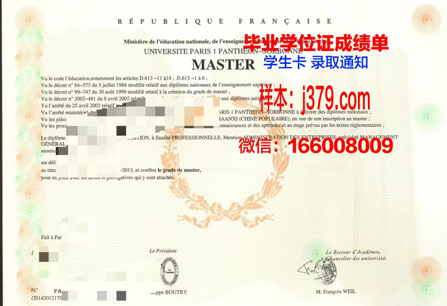 巴黎第七大学工程师学院研究生毕业证书(巴黎第七大学研究生申请条件)