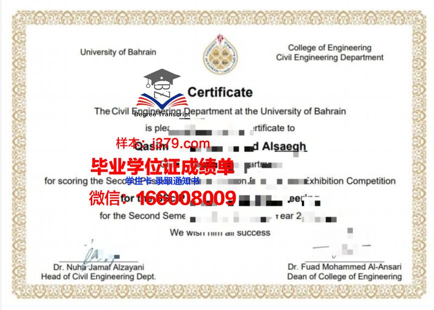 巴林大学研究生毕业证(巴林大学研究生毕业证图片)