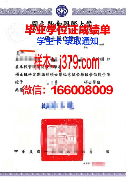祥大学位证成绩单:一张纸的重量