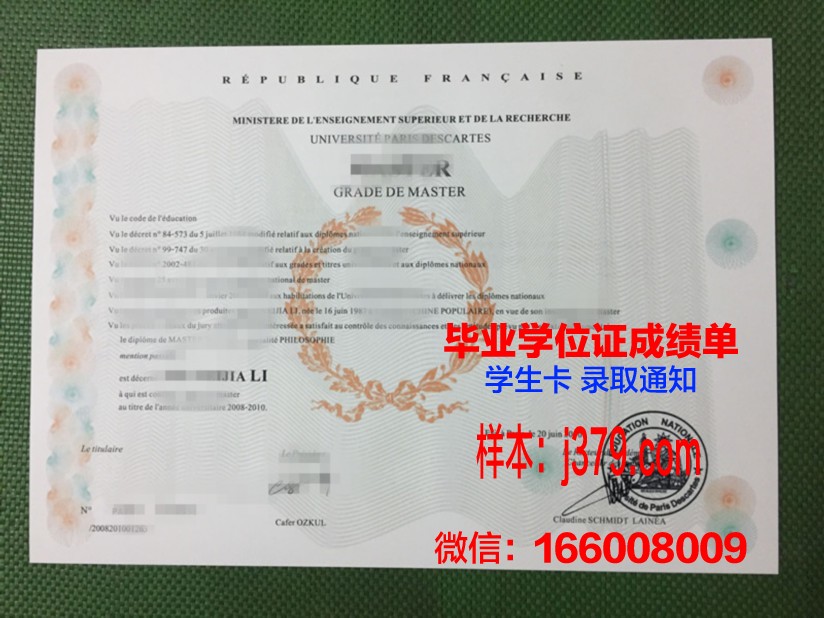 巴黎平面艺术高等职业学院毕业证学位证(法国巴黎高等艺术学院毕业证)