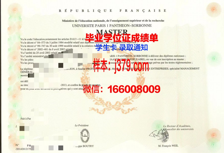 巴黎市工程师学院毕业证真伪(巴黎工程师大学)