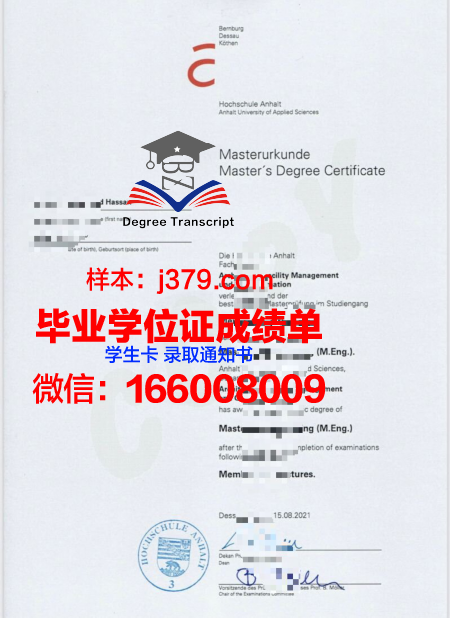罗伊特林根应用技术大学毕业学位