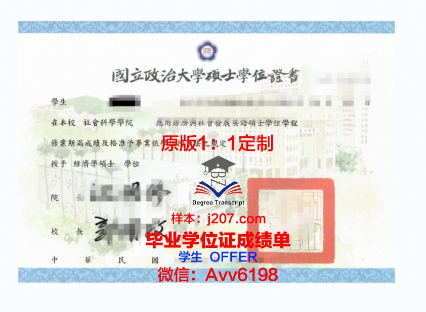 罗斯托学位证:一张跨越时空的学术荣耀