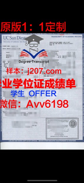 水原科学大学成绩单