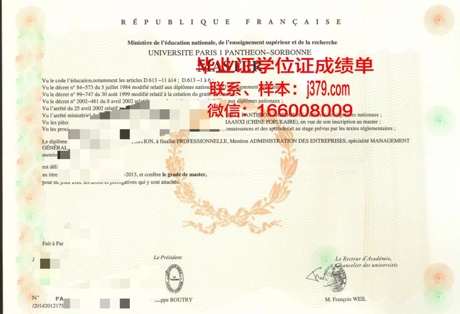 巴黎CREAPOLE高等艺术设计及管理学院毕业证学位文凭学历Diploma