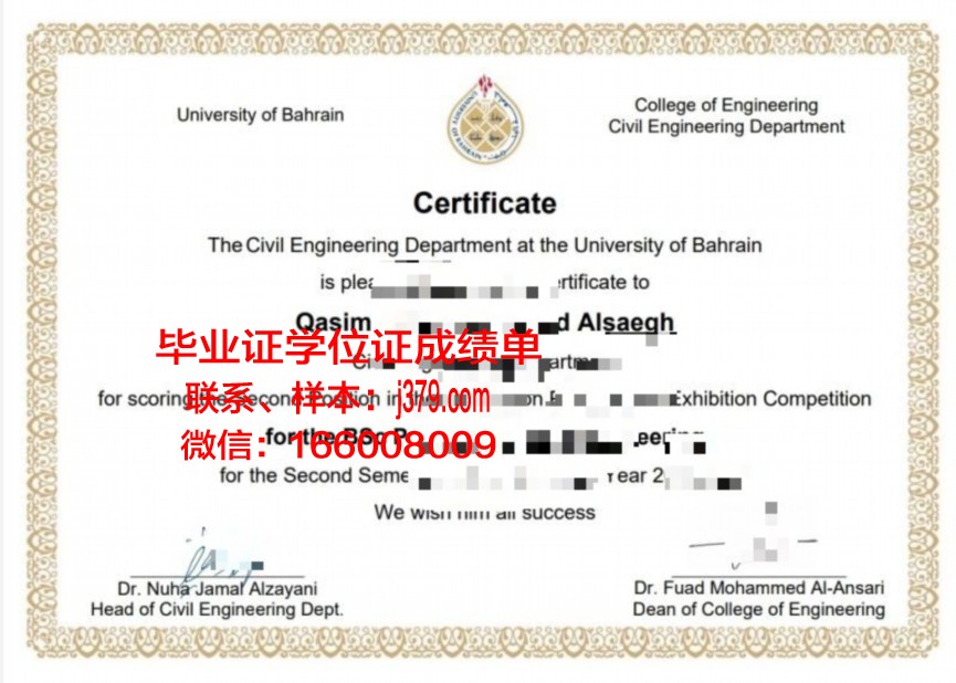 巴林大学毕业证长什么样(巴林有哪些大学)