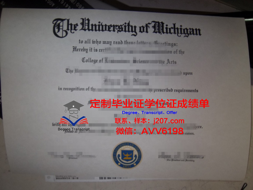 绿河社区学院毕业证真伪