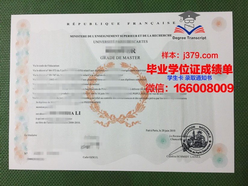 巴黎第一大学学历证书(巴黎第一大学怎么样)