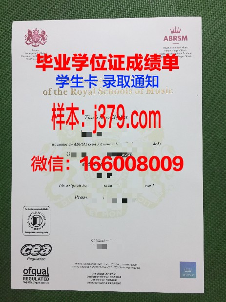 巴里音乐学院毕业证长什么样(巴里音乐学院注册费)