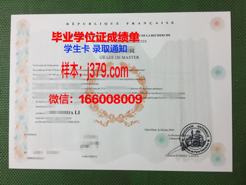 巴黎东方语言文化学院毕业证尺寸(巴黎东方语言文化学院毕业证尺寸是多少)