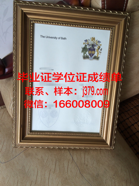 巴斯思巴大学的毕业证啥样(巴斯大学毕业典礼)