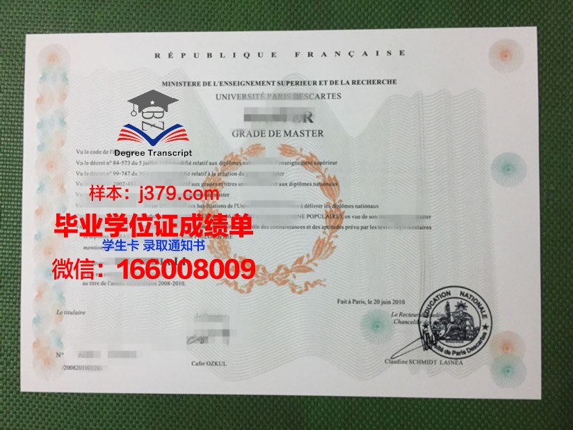 巴黎平面艺术高等职业学院毕业证学位证(巴黎的艺术院校)