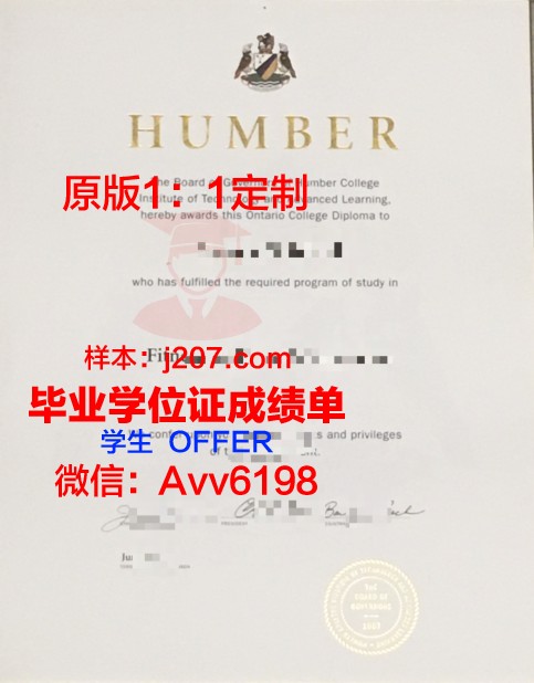 汉博院博士毕业证图片高清:承载智慧与荣耀的瞬间