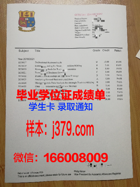 巴黎国立高等矿业学院毕业证书(法国国立高等矿业学院)