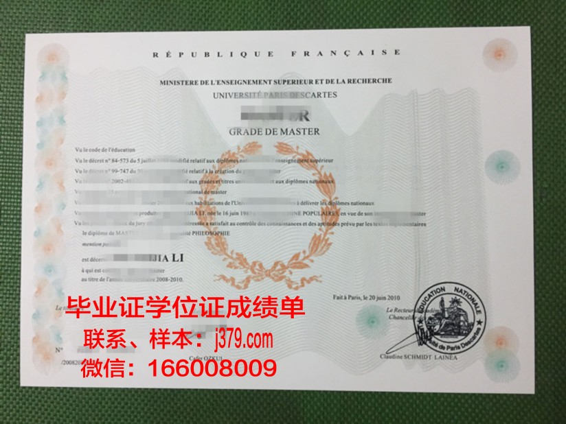 巴黎国立高等化工学院毕业证成绩单:一份承载荣誉与梦想的证书