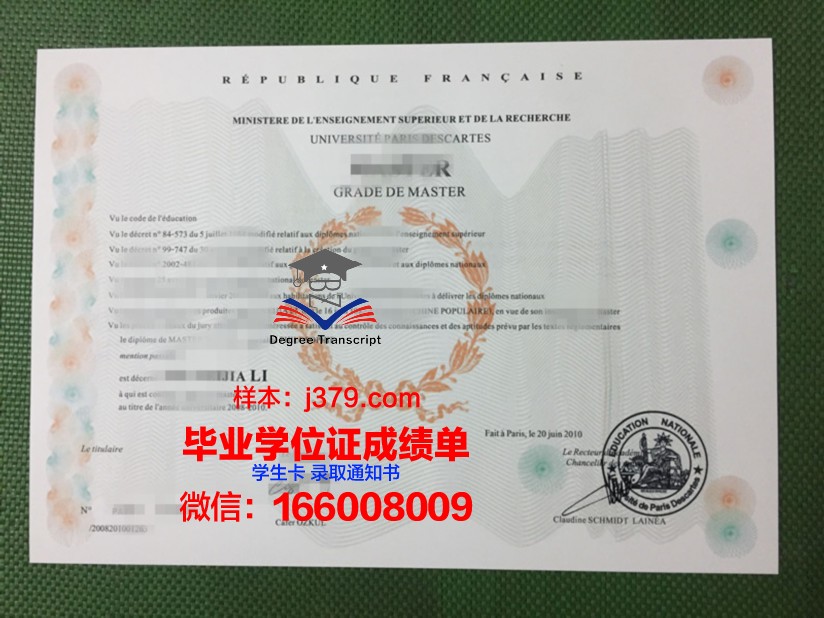 巴黎中央理工学院毕业证成绩单(巴黎中央理工世界排名)