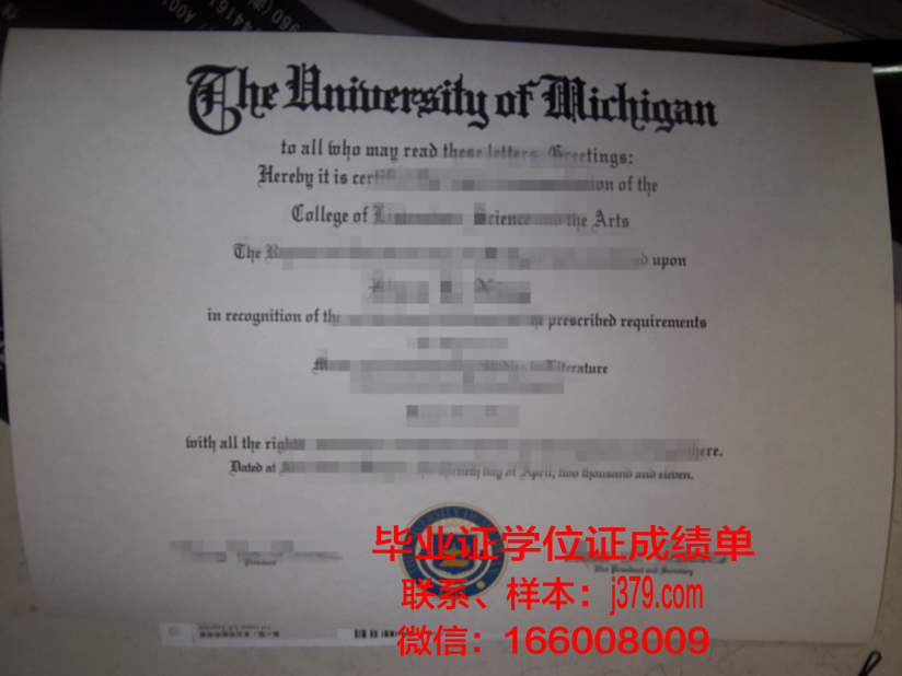 福山大学毕业证防伪(福大至诚毕业证)