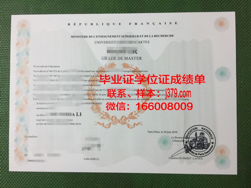 巴黎塞尔吉国立高等艺术学院diploma证书(赛尔奇巴黎大学排名)