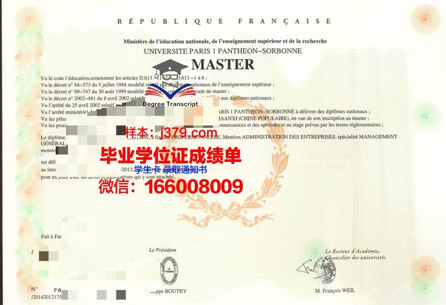 巴黎平面艺术高等职业学院学位证(巴黎高等艺术学院怎样)