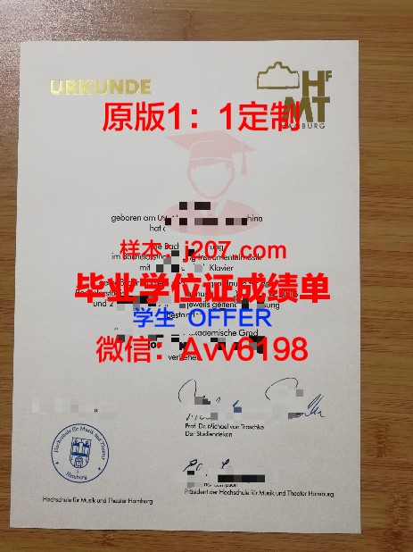 汉堡大学毕业证书有用吗(汉堡大学的学生)