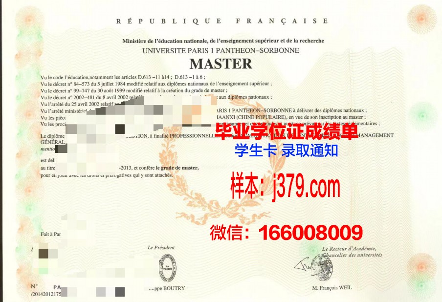 巴黎企业创建者与领导者商业学院博士毕业证(巴黎一大企业管理学院)