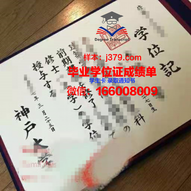 神户亲和女子大学毕业证学位证(神户女子学院)