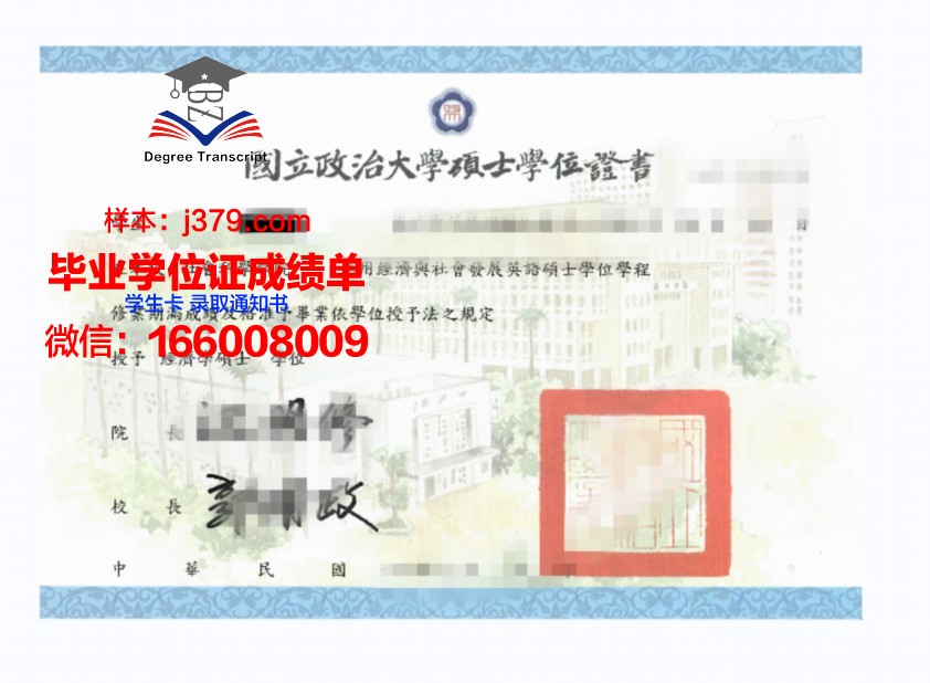 硕士学位证编号规则:规范管理,确保真实性与权威性