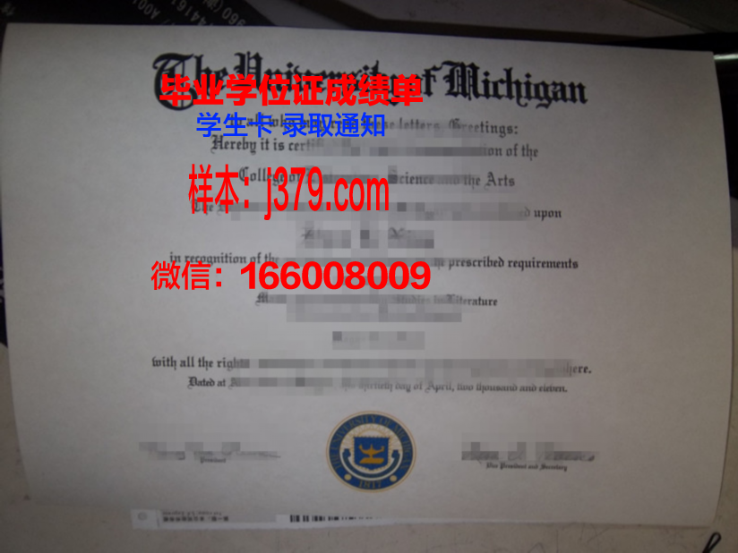 巴里大学毕业证图片(巴里大学毕业证图片样本)