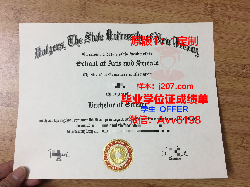 罗格斯大学毕业证样本(罗格斯大学就读体验)